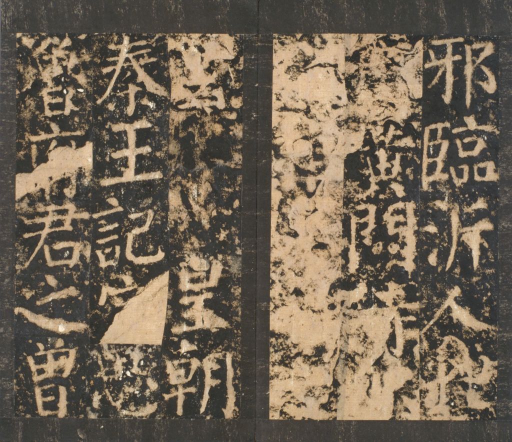 图片[5]-Stele of Yan’s wife, Yin Lvzhi, Song Tuotang-China Archive